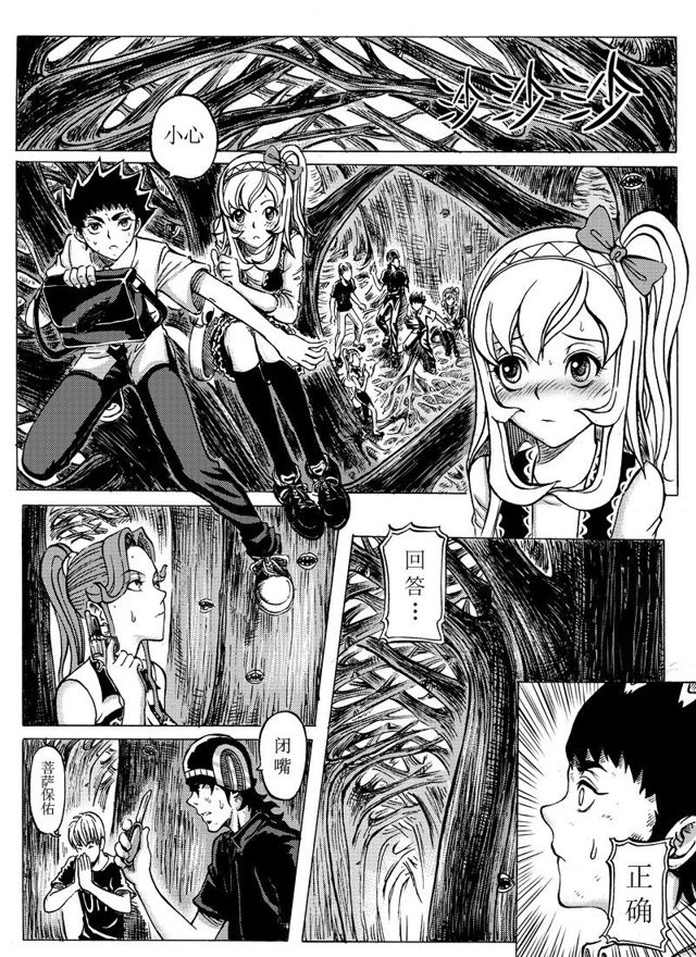 星STAR - 010 第十話 兌獎處 - 1