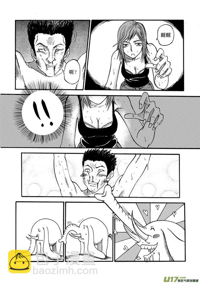 星STAR - 038第三十三話 激鬥（下） - 2