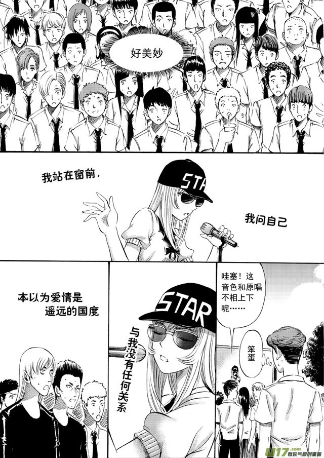 星STAR - 079第五十九話 天籟之音（下） - 1