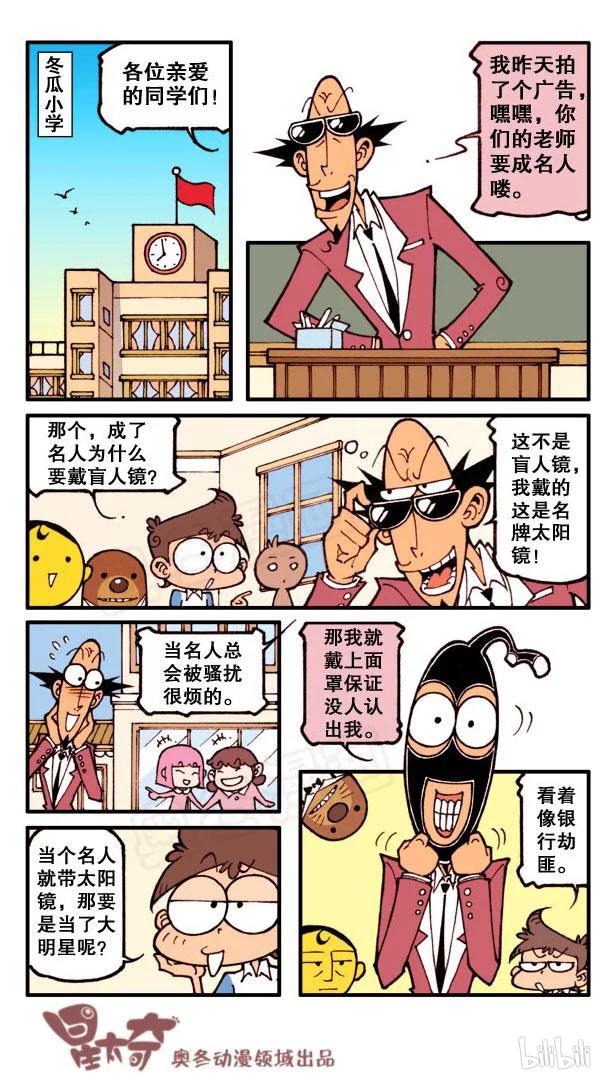 星太奇 - 星之111 海底大世界（上） - 2