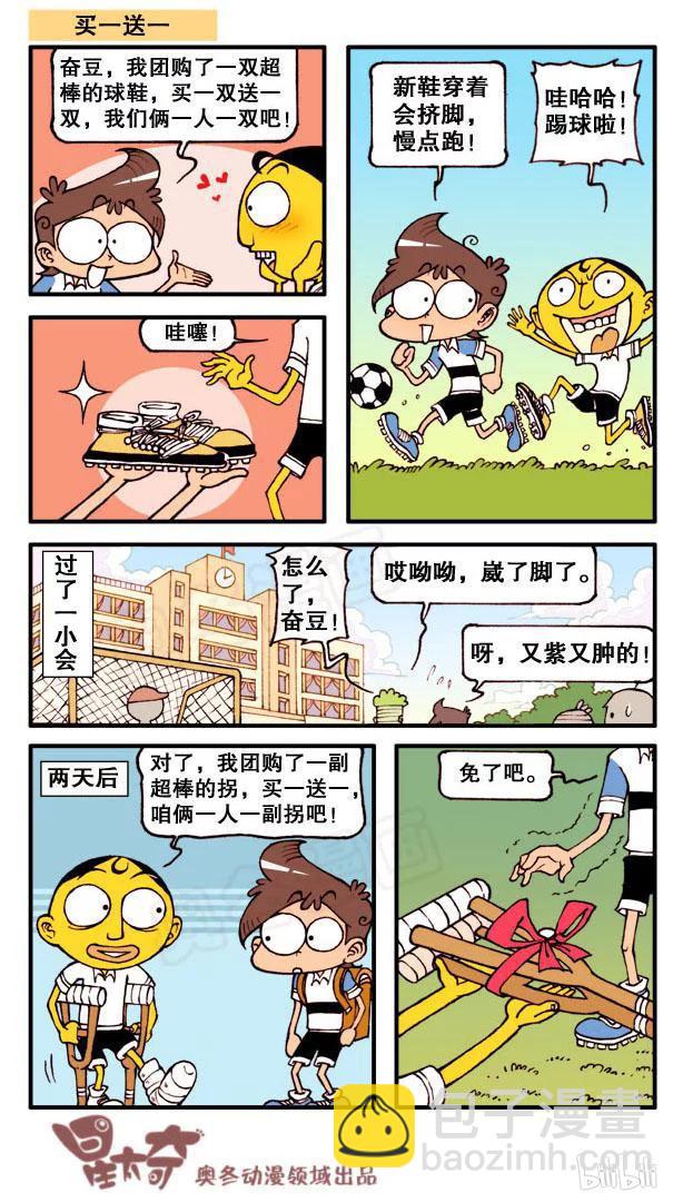 星太奇 - 星之75 打破世界紀錄 - 2