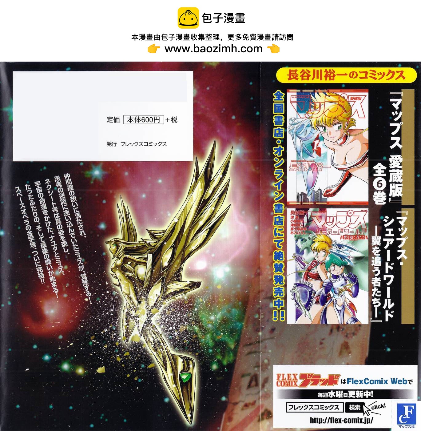 星圖傳說 - 第二部15卷日文(1/4) - 2