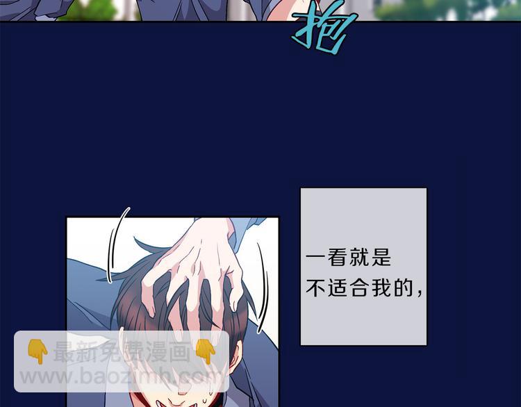 新光高中學生會顧問 - 第1話  入職(2/3) - 1