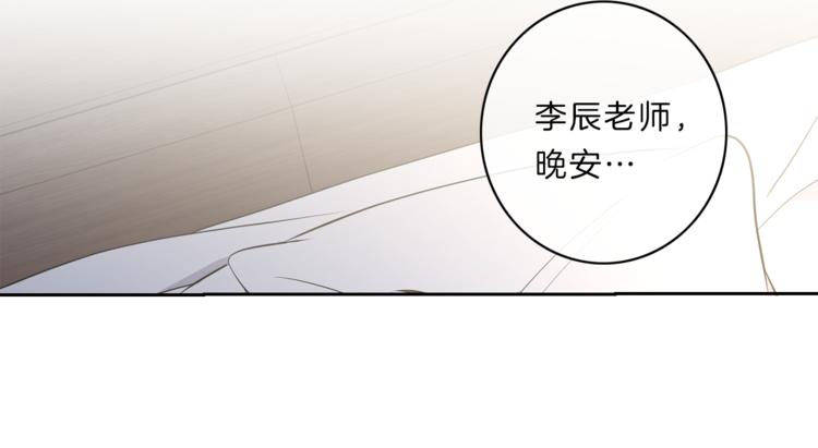 新光高中學生會顧問 - 第19話  相擁(2/2) - 3