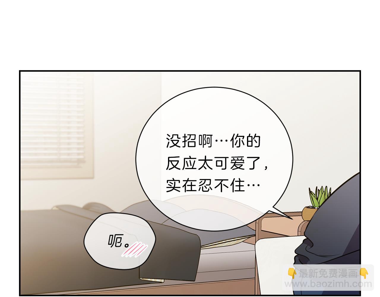 新光高中學生會顧問 - 第39話  彼此初戀(2/2) - 1