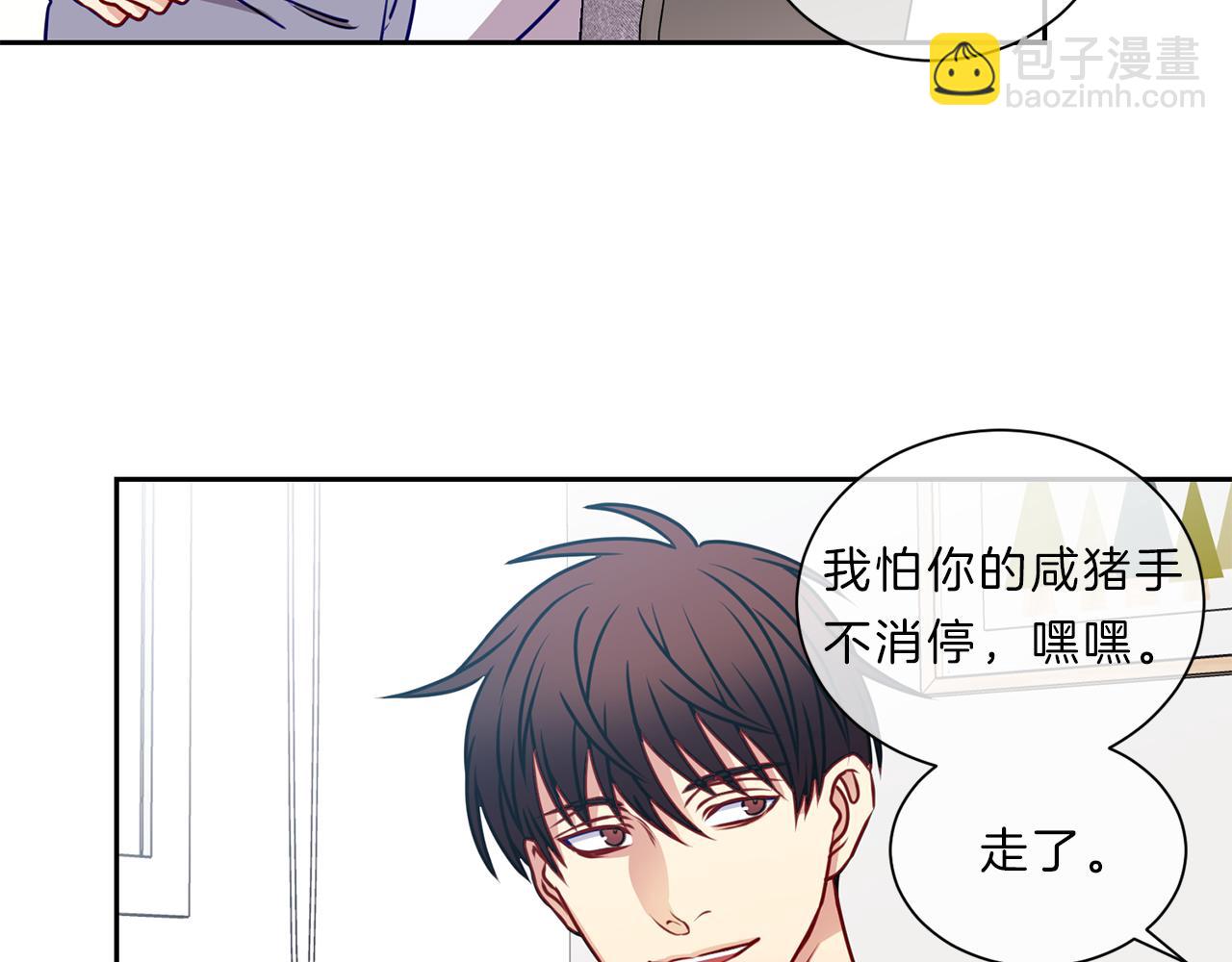 新光高中學生會顧問 - 番外一  新的生活(2/2) - 2