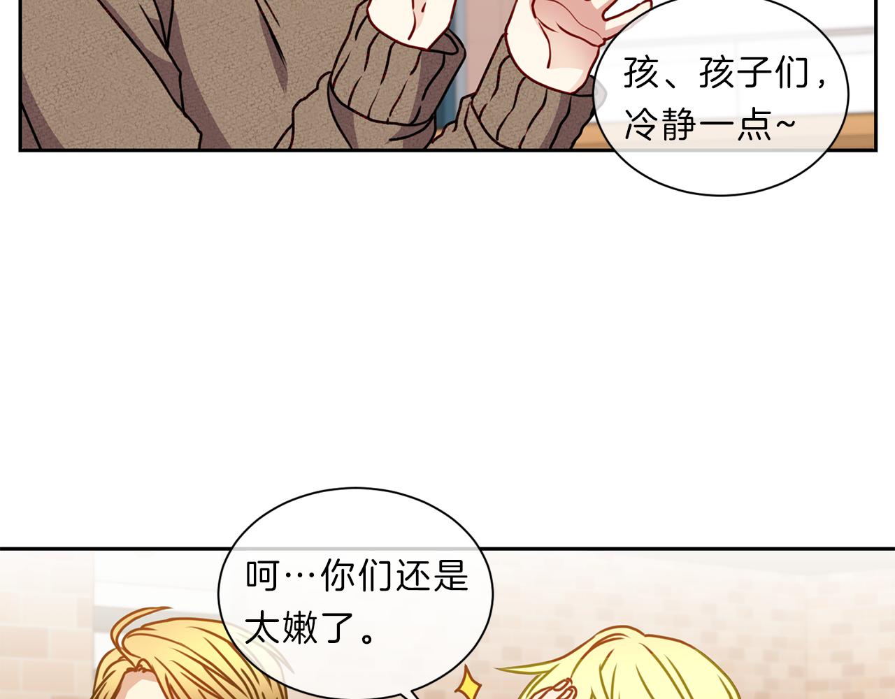 新光高中學生會顧問 - 番外七  生日(2/2) - 1