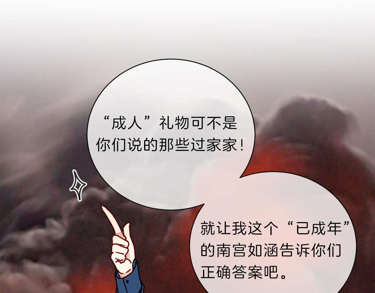 新光高中學生會顧問 - 番外七  生日(2/2) - 3