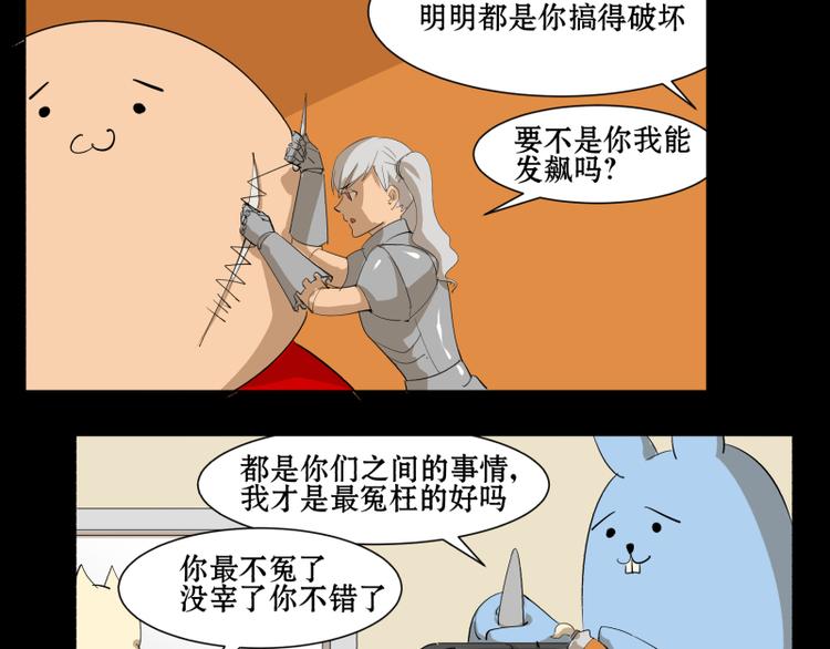 星外來物 - 第7話 孕婦男閃亮登場！ - 2