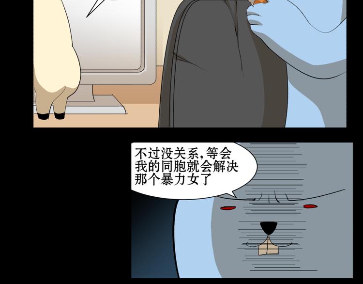 星外來物 - 第7話 孕婦男閃亮登場！ - 3