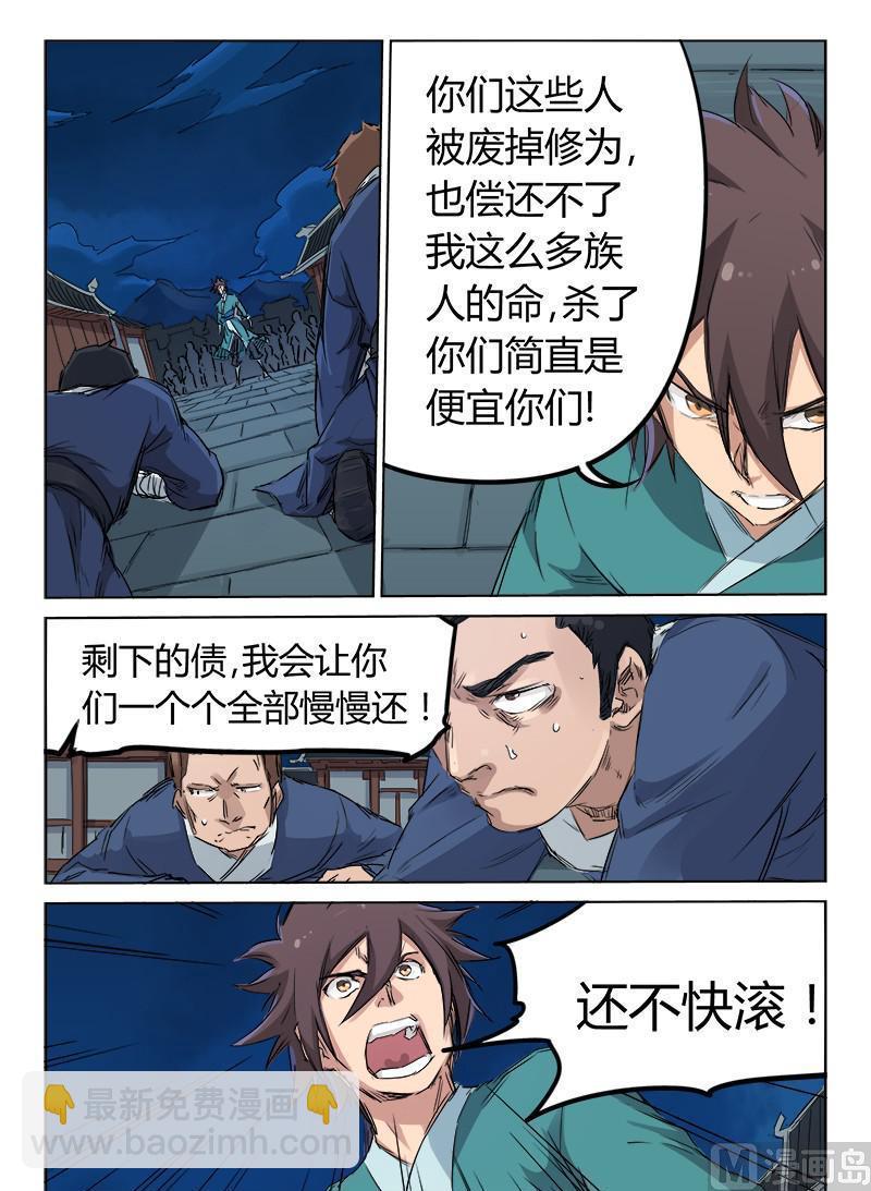 星武神訣 - 第126話 族長誕生 - 2