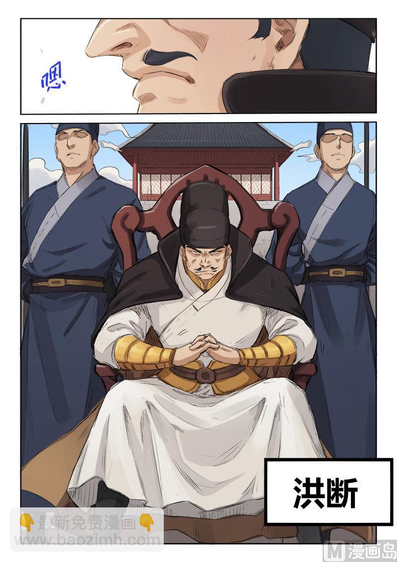 星武神訣 - 第138話 神禁軍 - 2