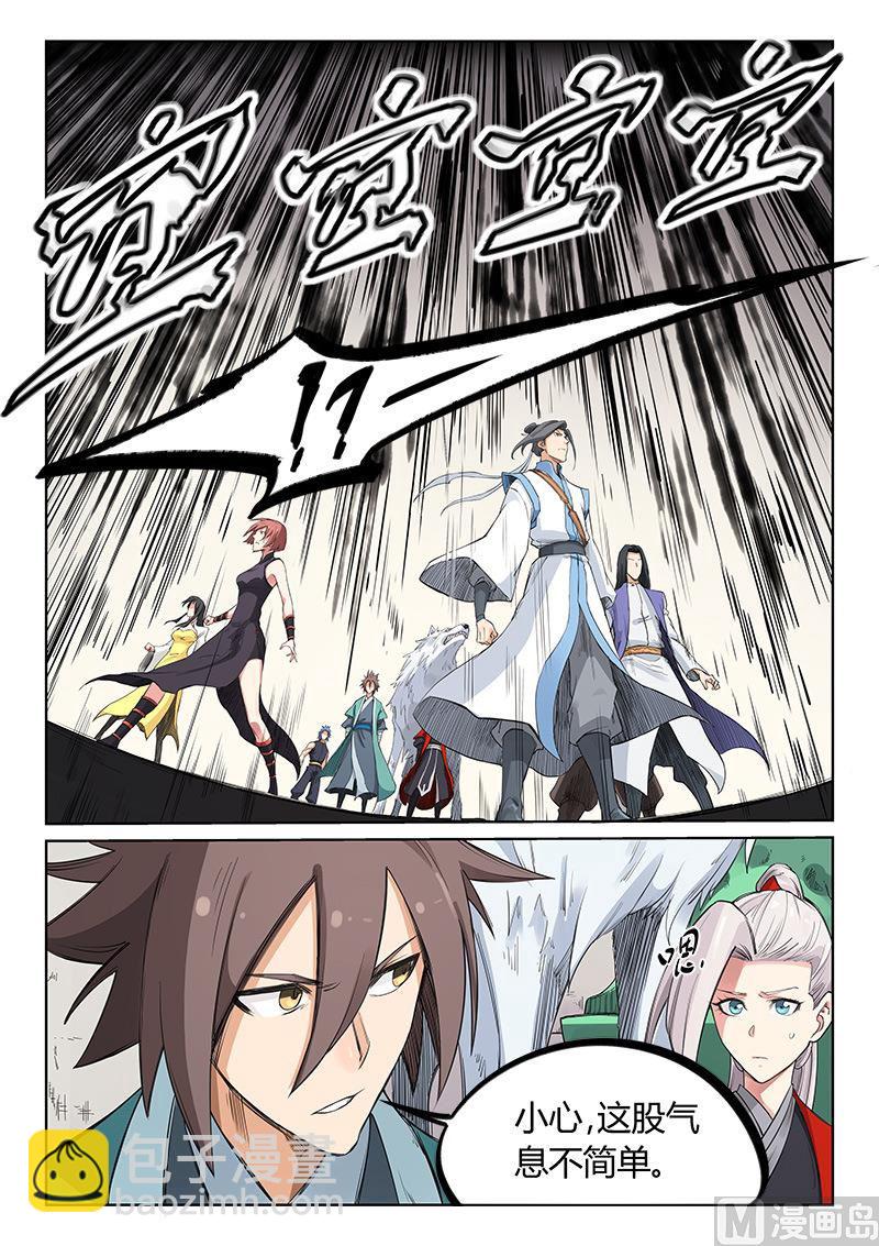 星武神訣 - 第200話 - 2