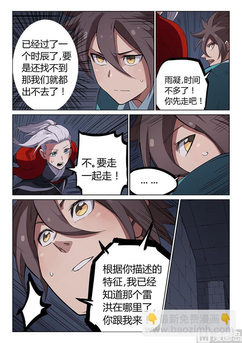 星武神訣 - 第226話 - 1