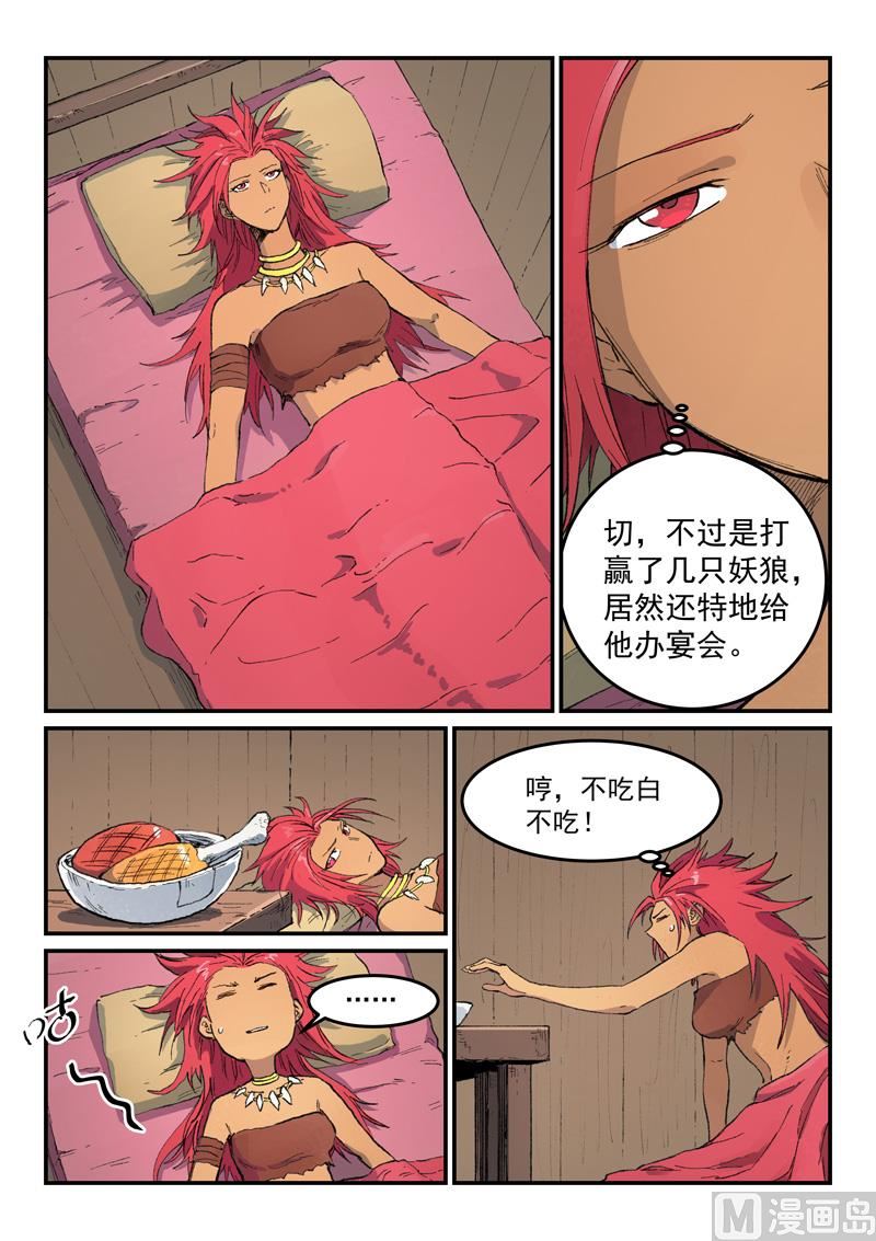 星武神訣 - 第447話 - 1