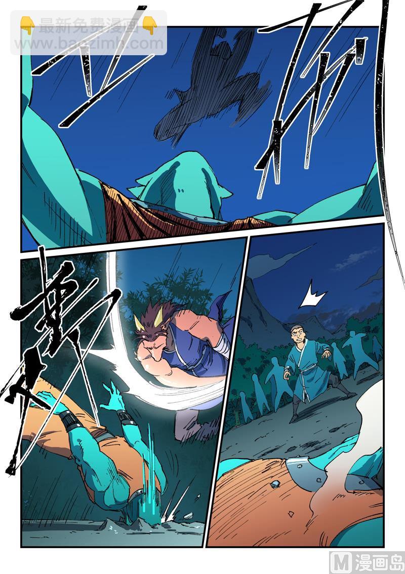 星武神訣 - 第507話 - 2