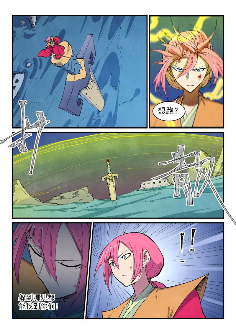 星武神訣 - 第669話 - 1