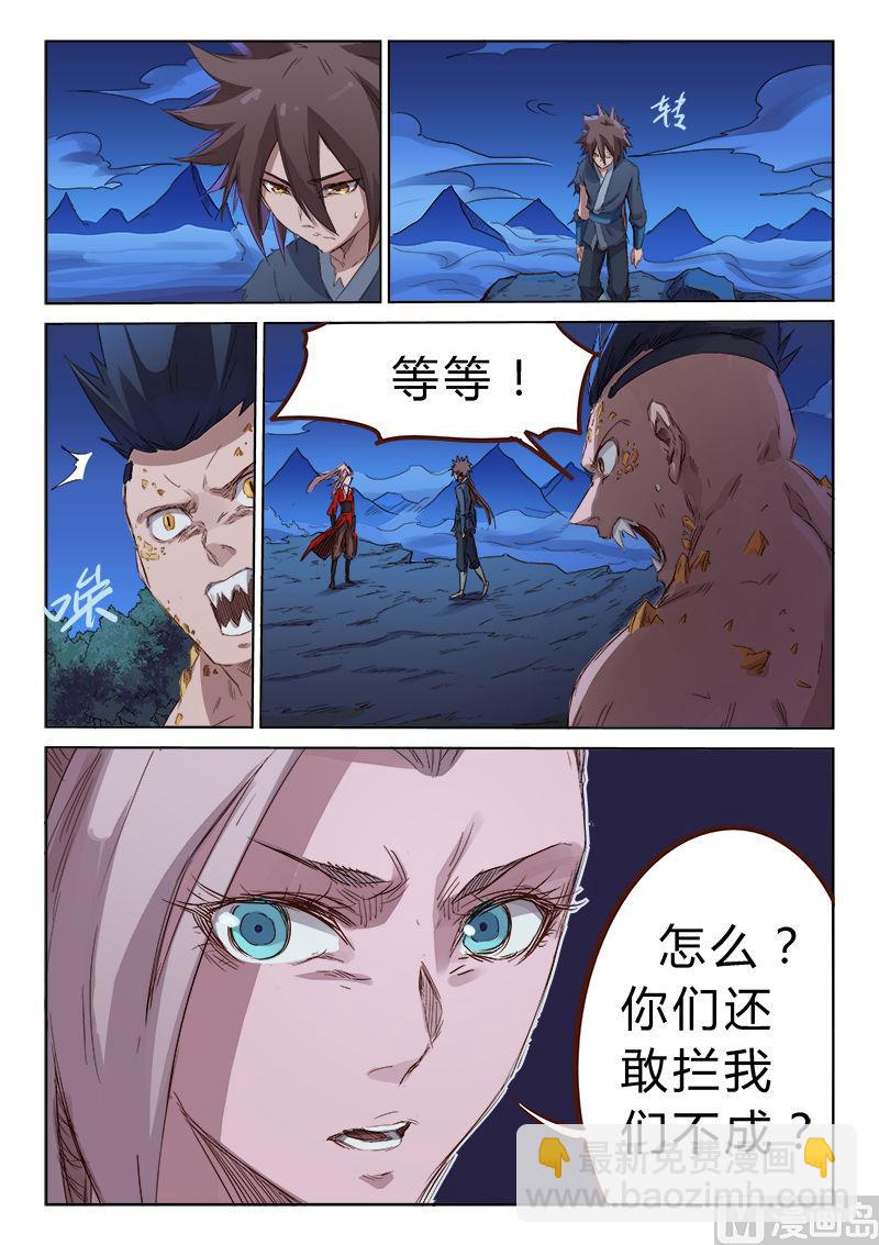 星武神訣 - 第74話 不准你走 - 2