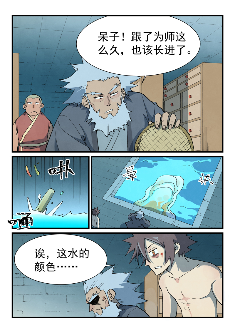 星武神訣 - 第743話 - 1