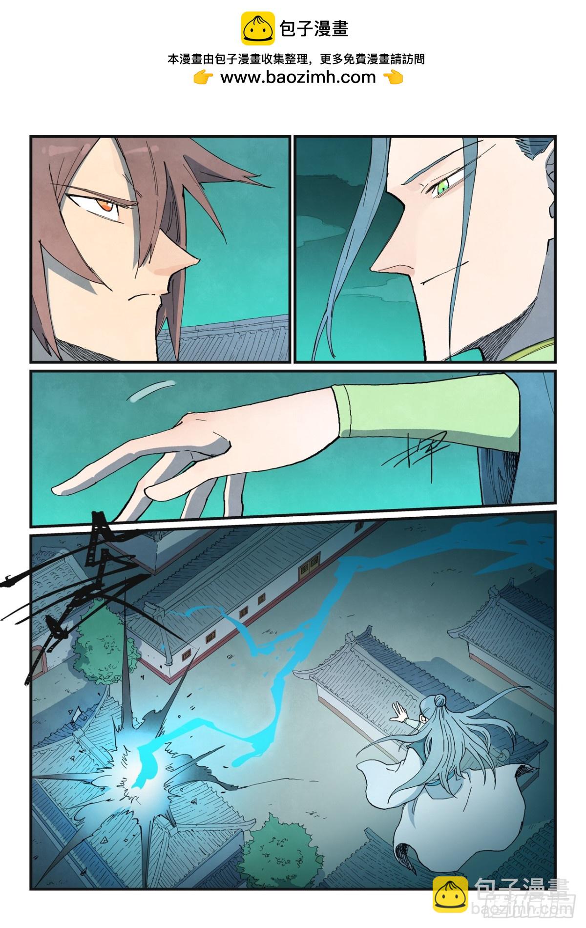 星武神訣 - 第773話 - 2