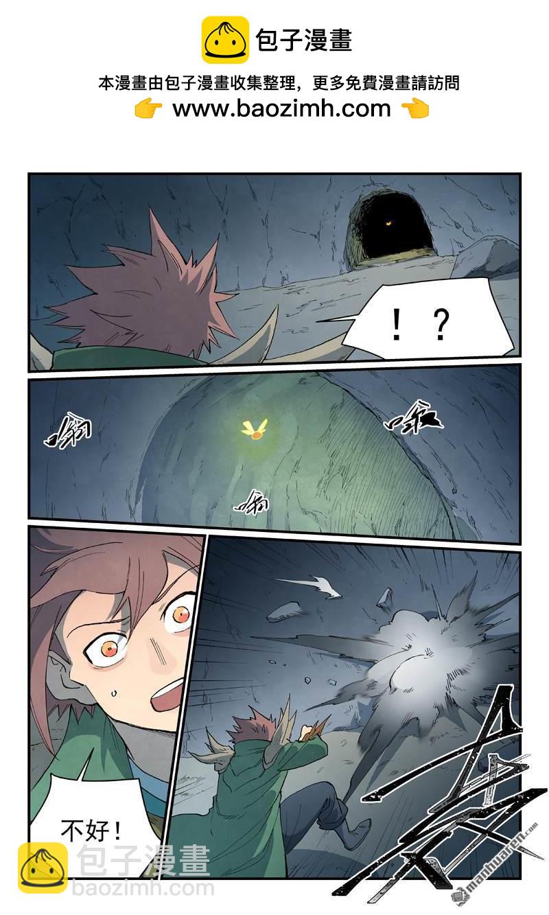 星武神訣 - 第835回 - 2