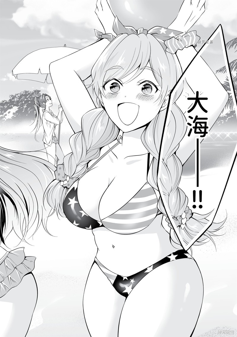 醒醒吧！你沒有女朋友 - 第52.1話 - 2