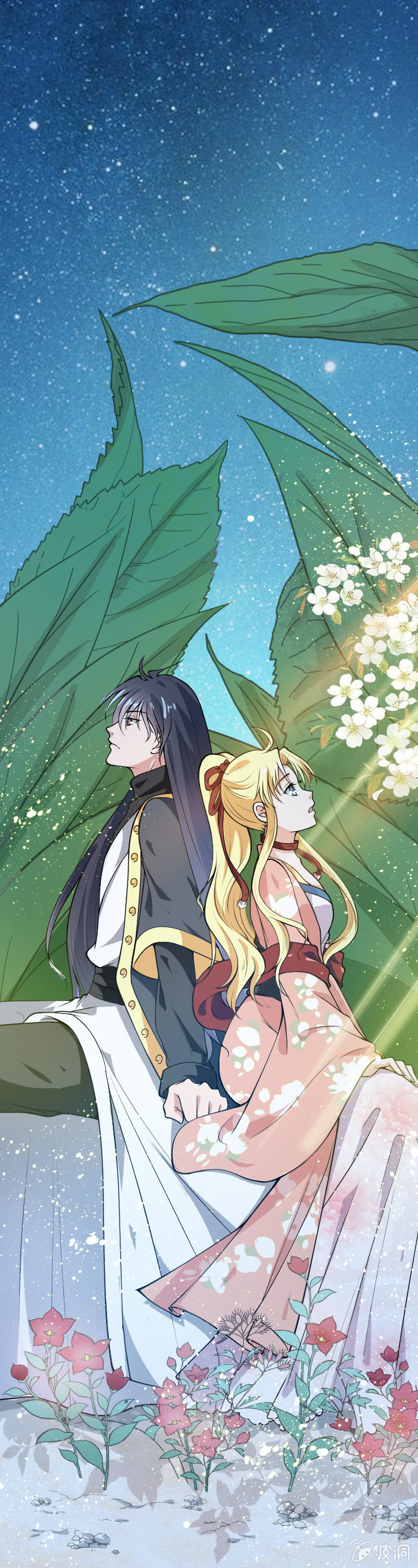 星星彼岸的你 - 第56話 - 1