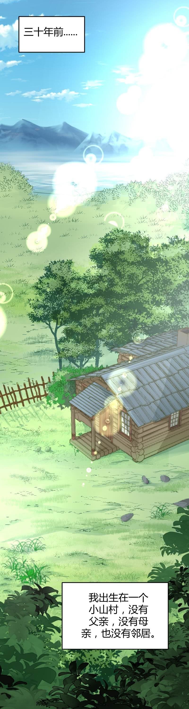 星星彼岸的你 - 第68話 - 2