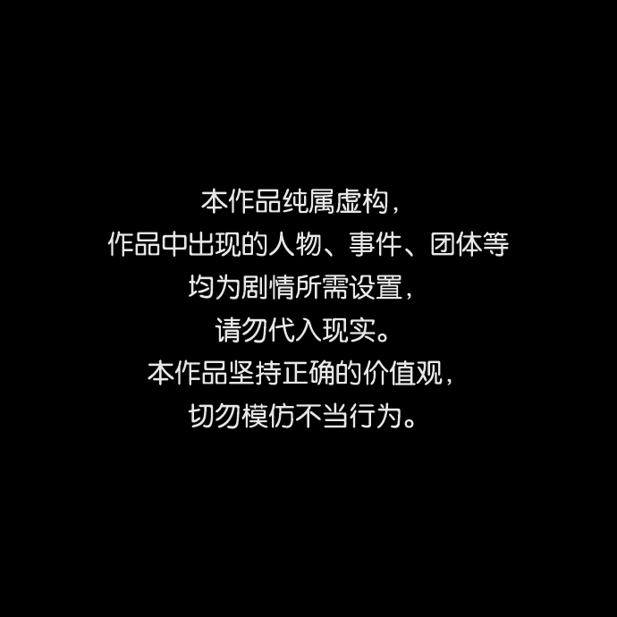 行星人類 - 第38話(1/2) - 1