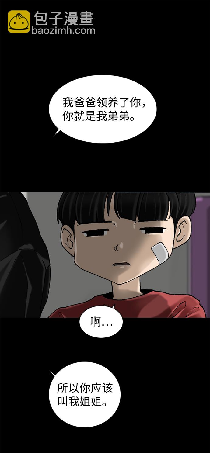 行星人類 - 第56話(1/2) - 2