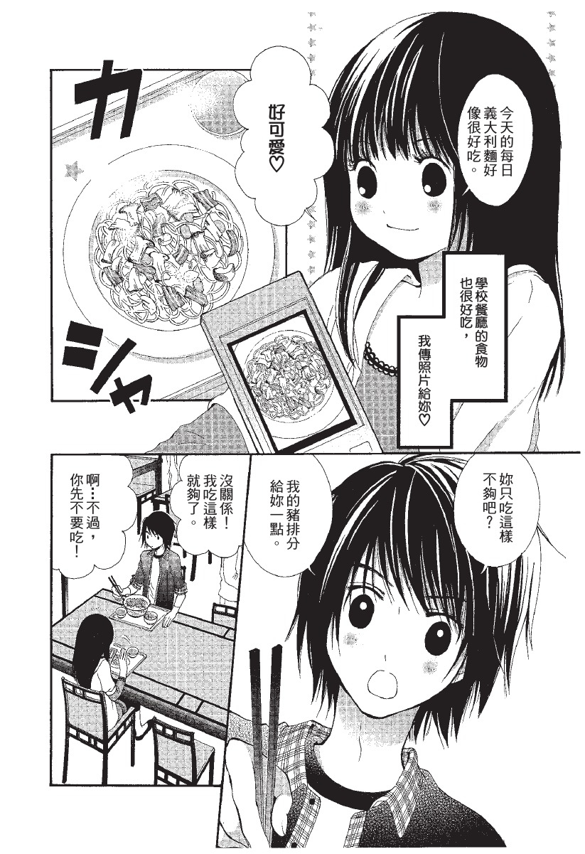 星學院工科大學夜間部 - 第02話 - 2