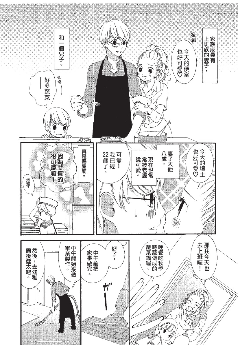 星學院工科大學夜間部 - 第06話 - 2