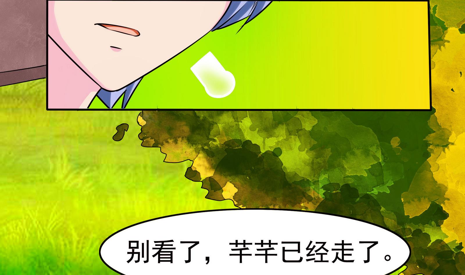 星願戀曲 - 第068話 偶爾來場電影也不錯 - 3