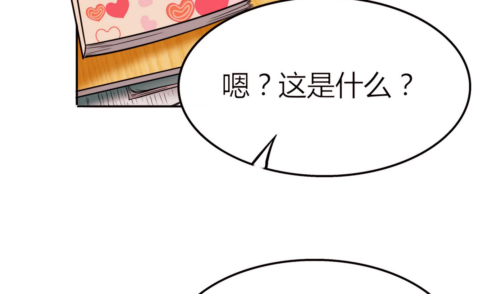 星願戀曲 - 第070話 星願不測試(1/2) - 3