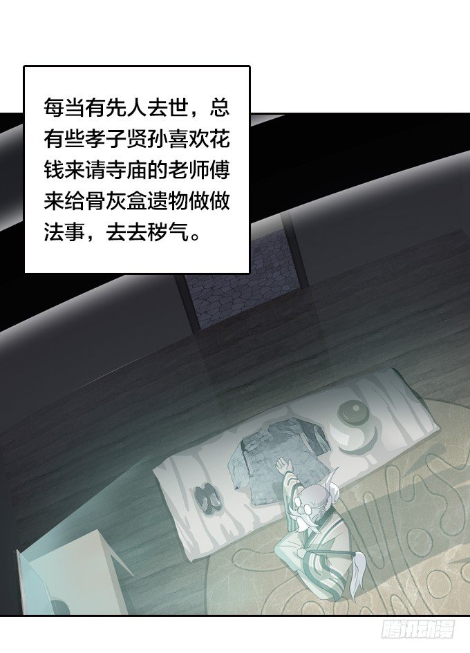 星月法師 - 狂扁！ - 2
