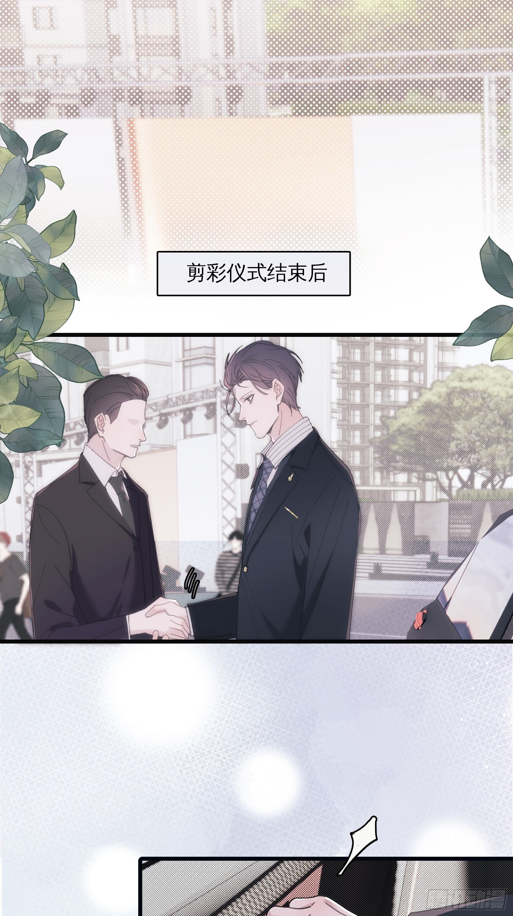 行於過去的我們 - 31 重生不止我們？ - 1
