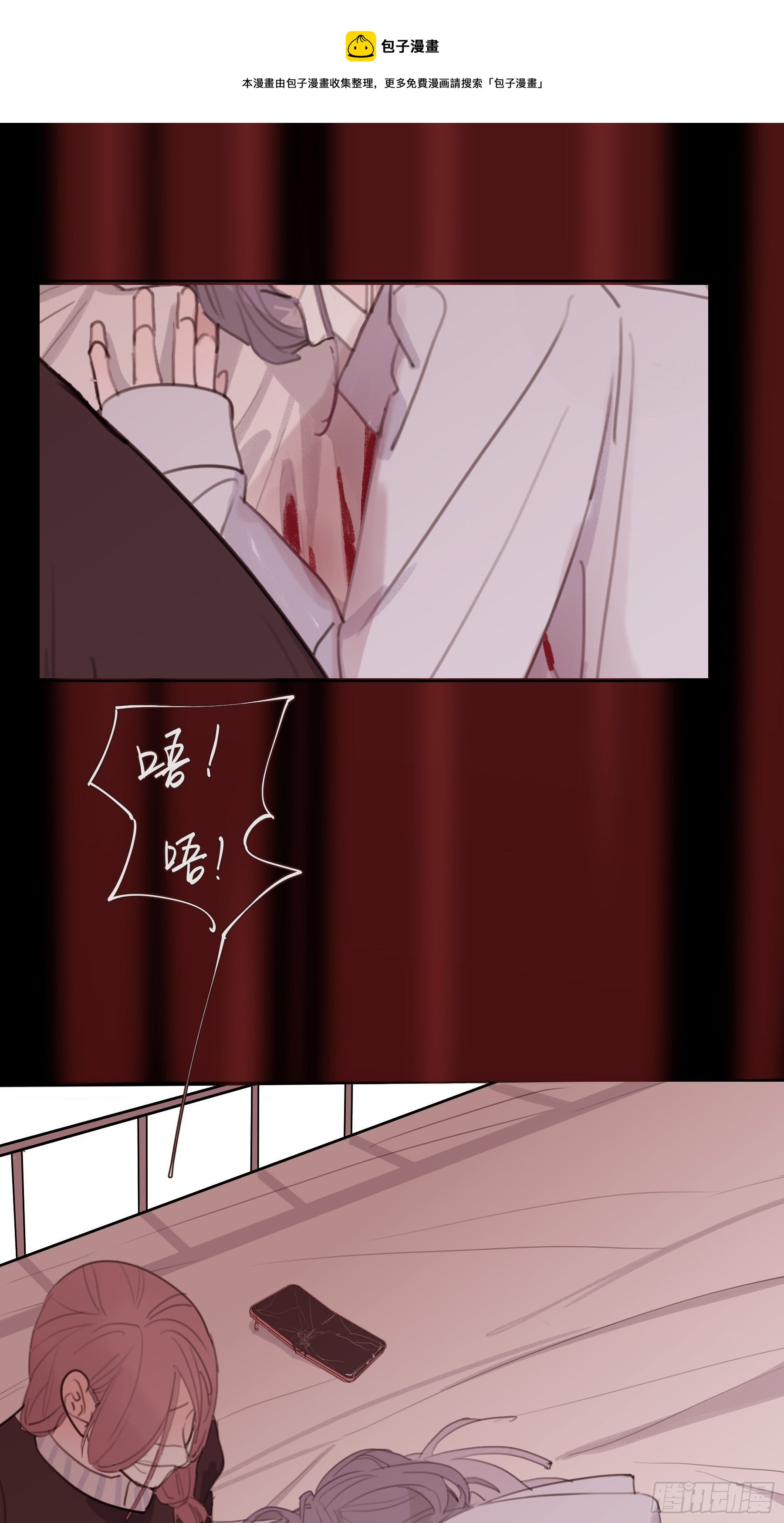 行於過去的我們 - 07 爲什麼找我(1/2) - 1