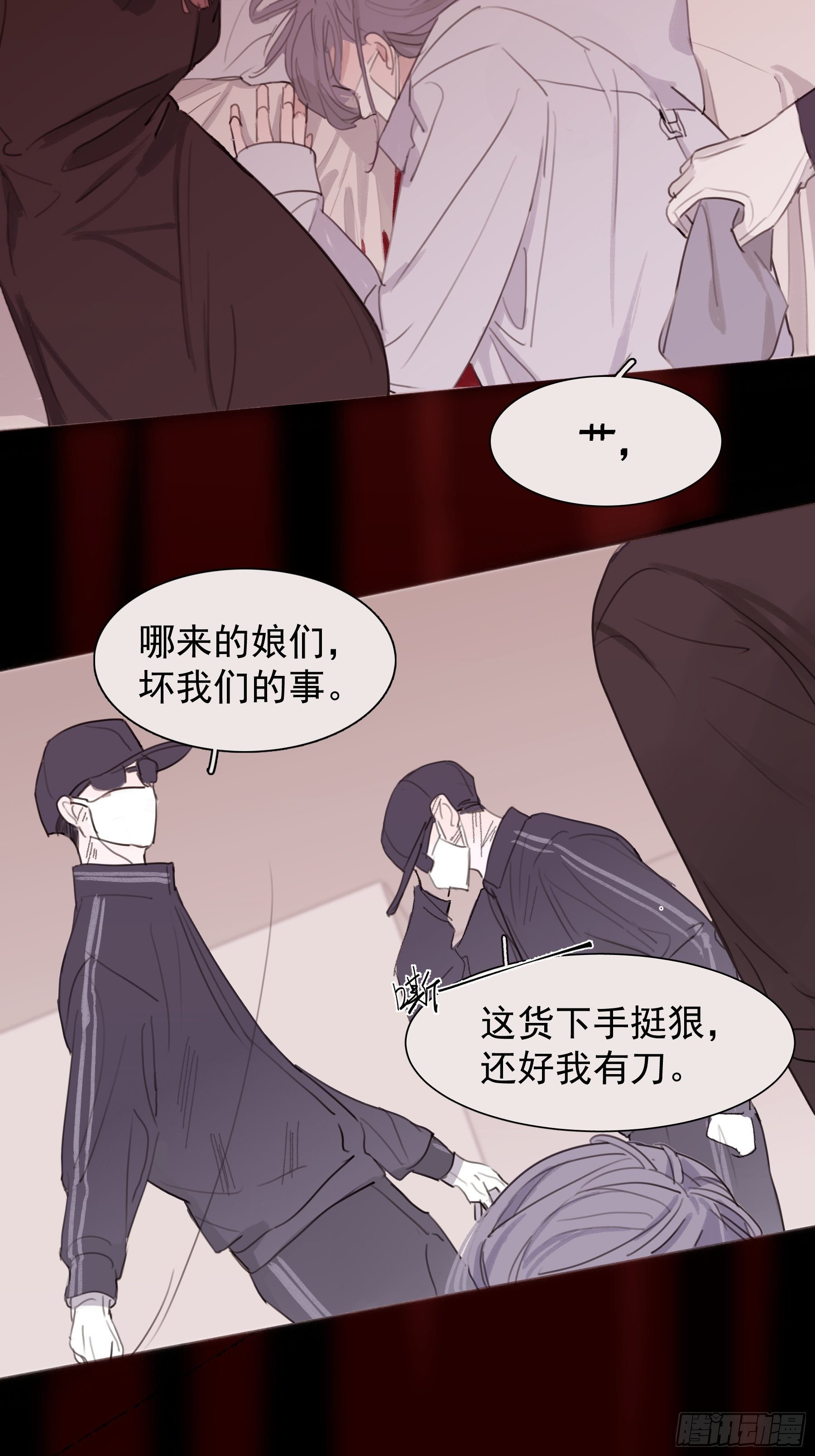 行於過去的我們 - 07 爲什麼找我(1/2) - 2