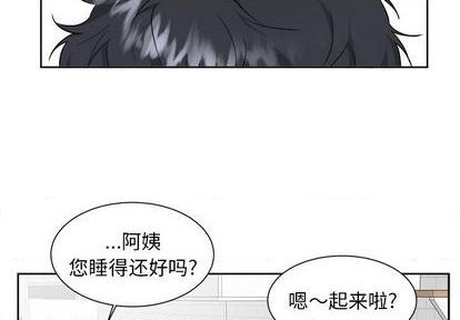 幸運兒和倒黴蛋 - 第30話(1/2) - 2