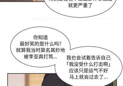 幸運兒和倒黴蛋 - 第32話 - 2