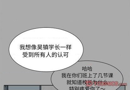 幸運兒和倒黴蛋 - 第40話 - 4