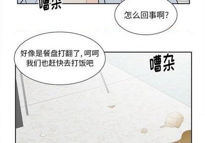 幸運兒和倒黴蛋 - 第52話 - 2