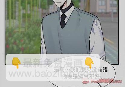 幸運兒和倒黴蛋 - 第54話(1/2) - 4