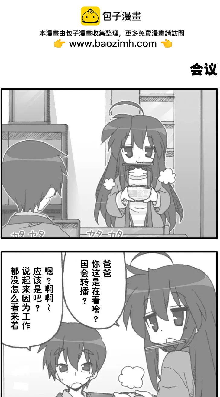 幸運星 - 第277回 - 2
