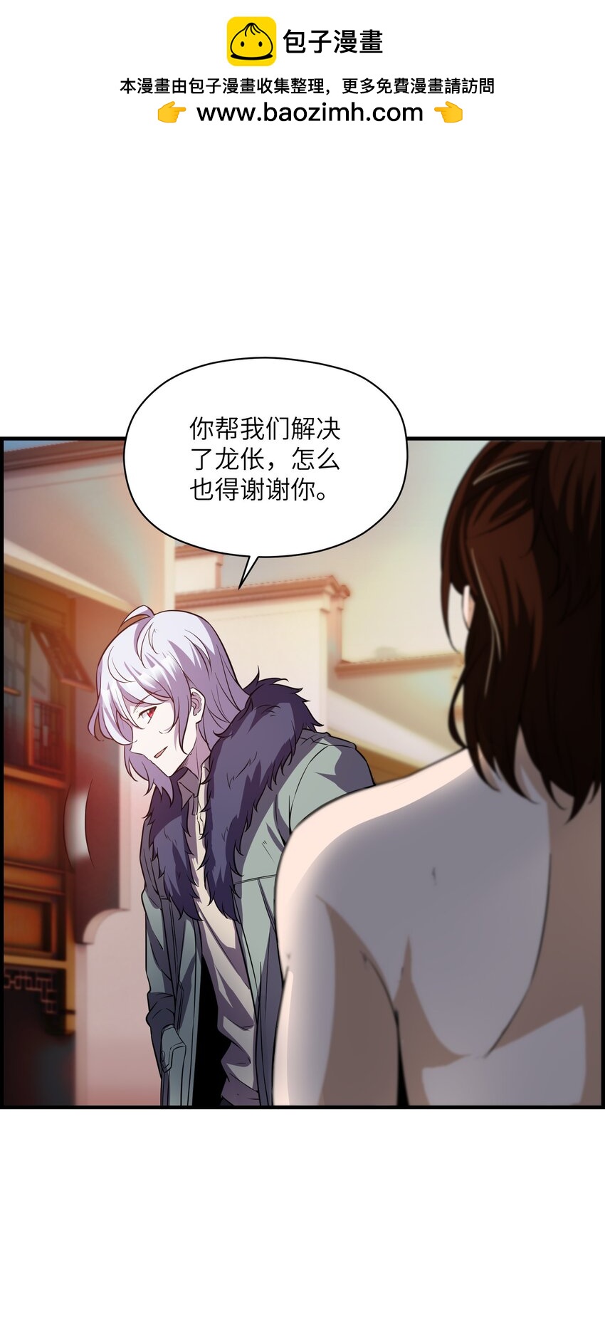 行者 - 004 三道六衆(1/2) - 2