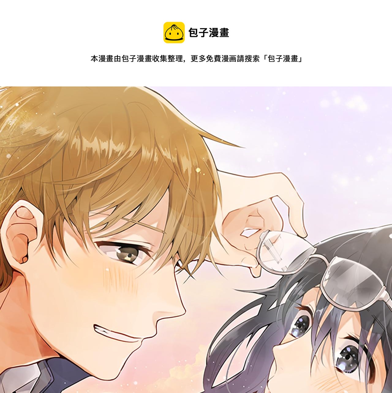 星之花 - 第95話 裂痕(1/3) - 1