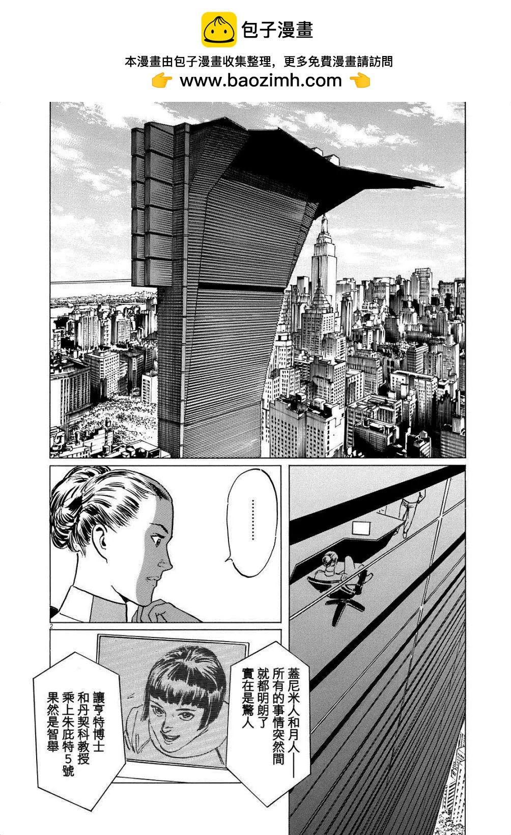星之繼承者 - 第14回 - 2