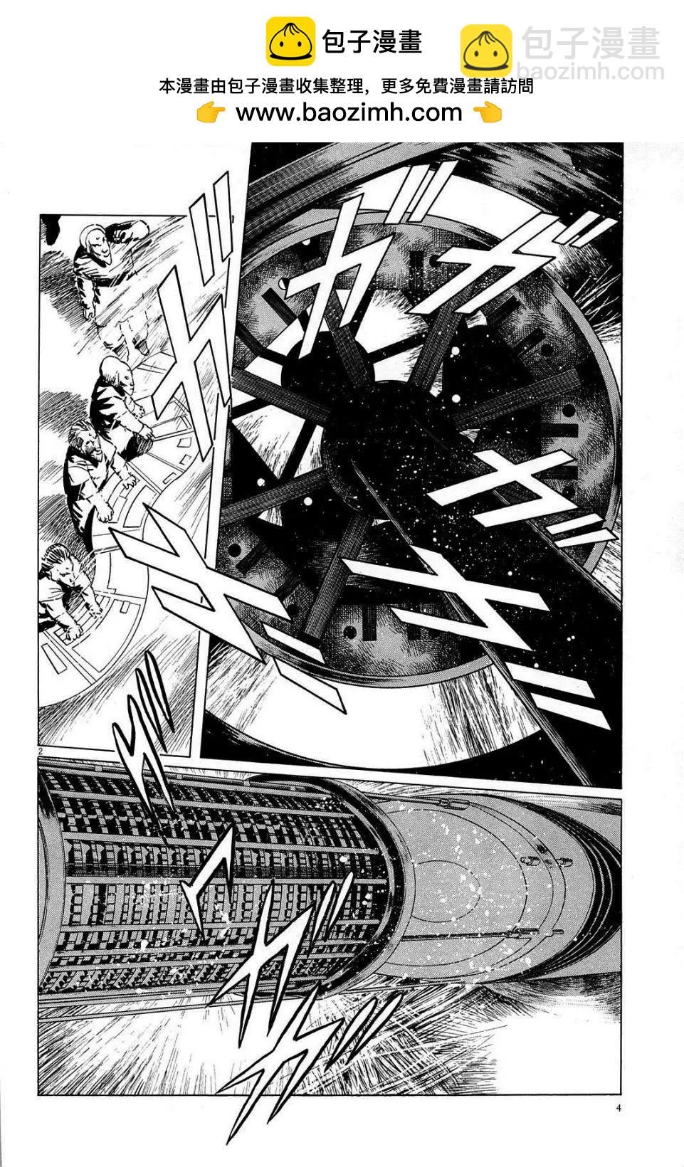 星之繼承者 - 第18回 - 2