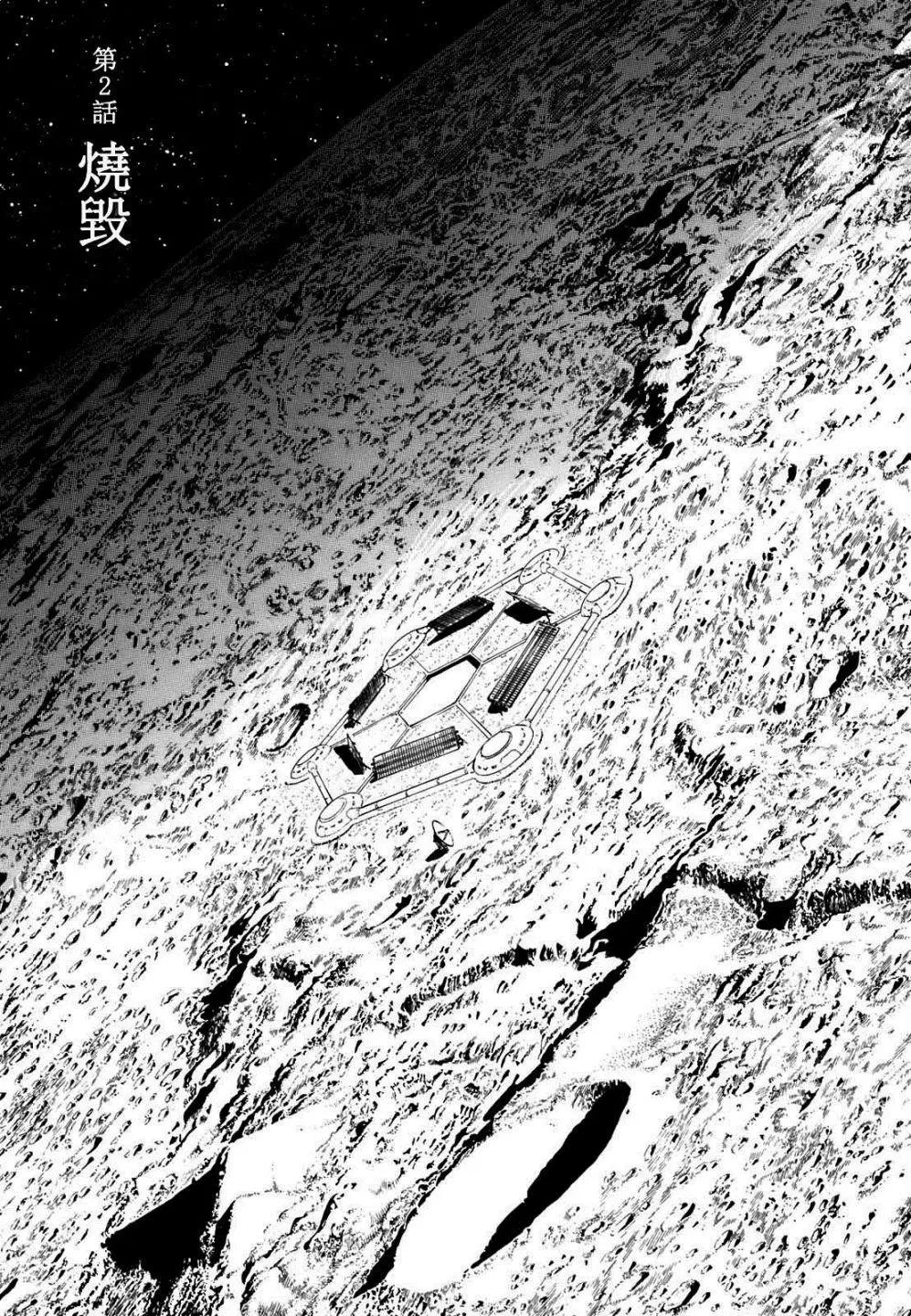 星之繼承者 - 第02回 - 1