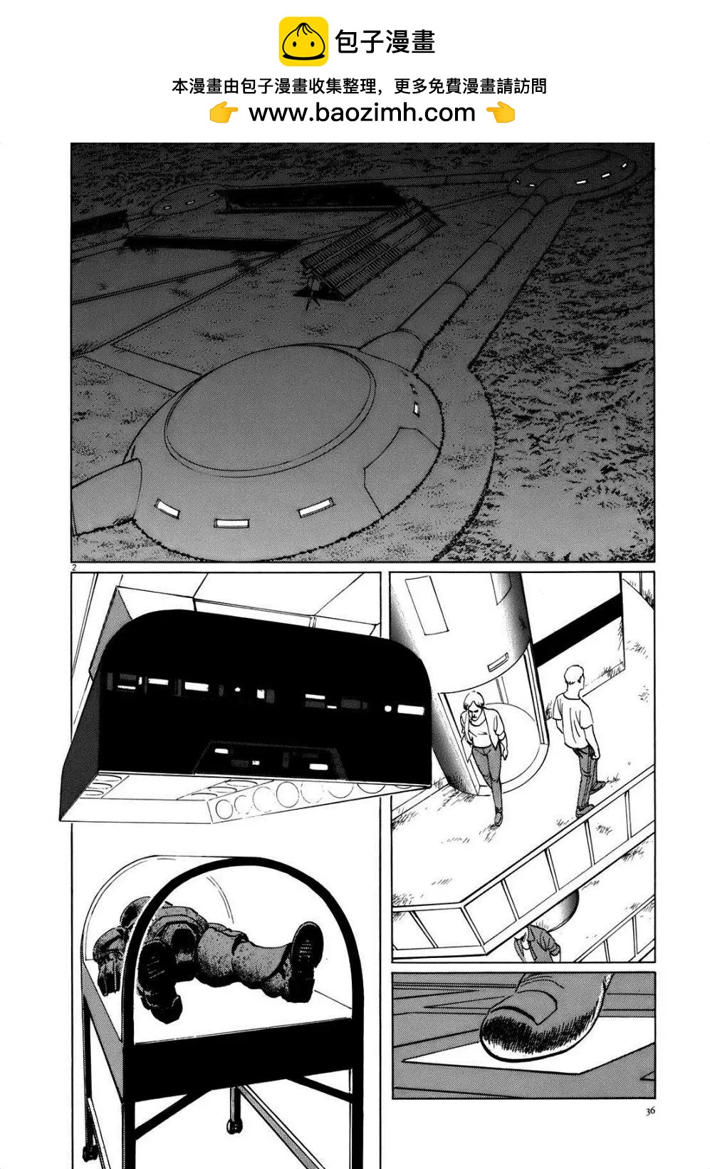 星之繼承者 - 第02回 - 2